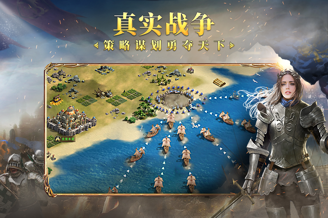 英雄之城II免费版中文版手机