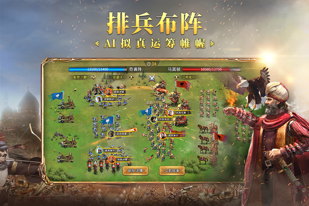 英雄之城II免费版中文版手机