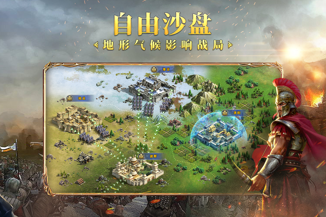 英雄之城II免费版中文版手机