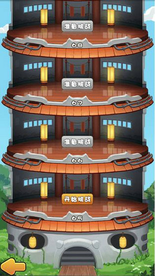 我要当神仙苹果版下载安装