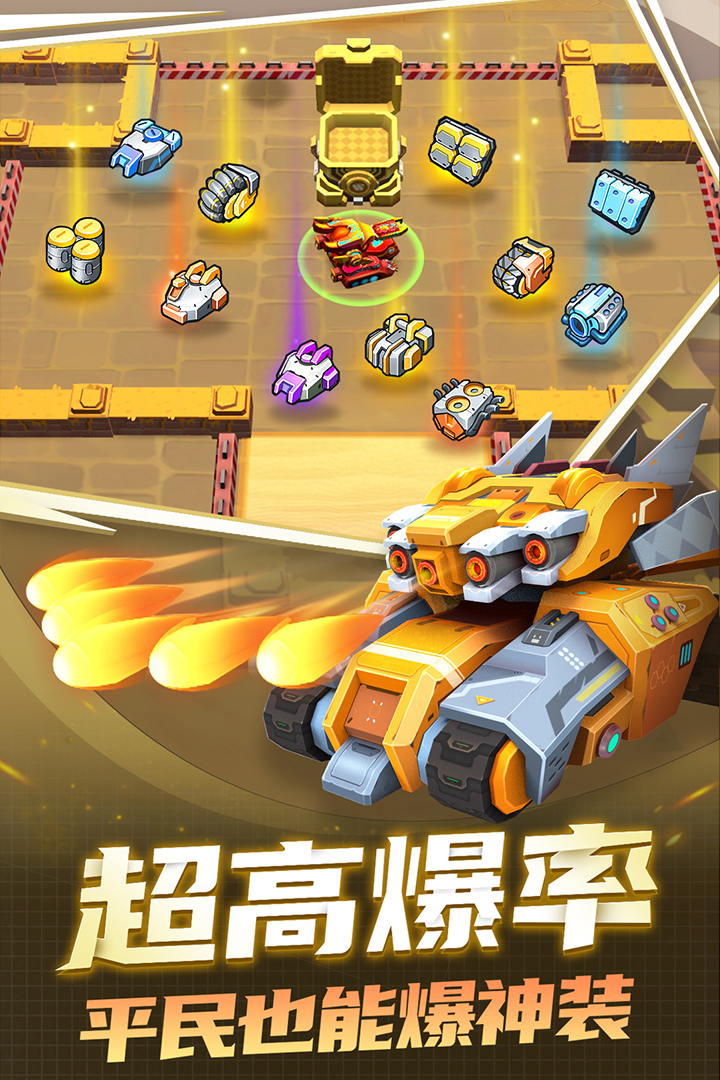 坦克正版最新中文版