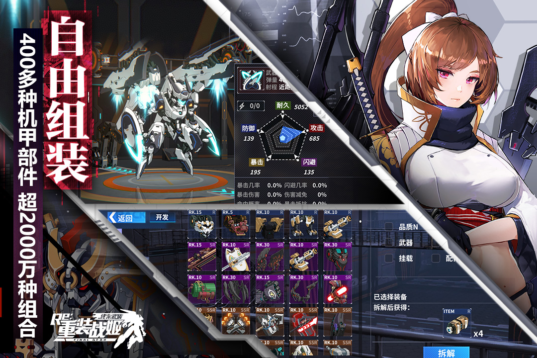 重装战姬官服最新版