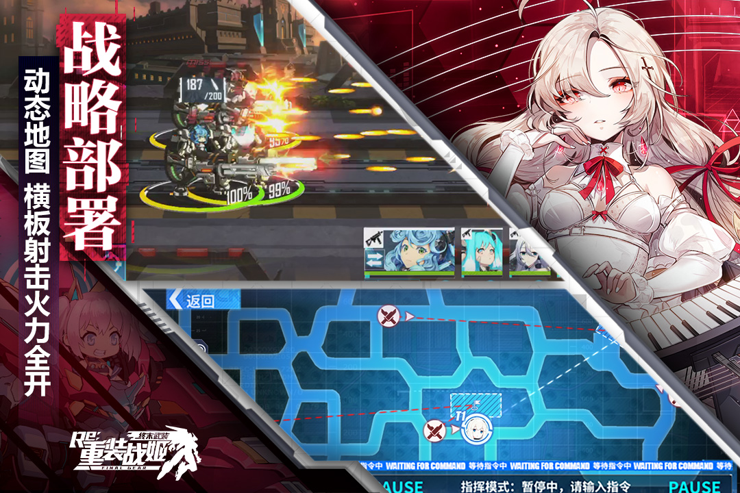 重装战姬官服最新版