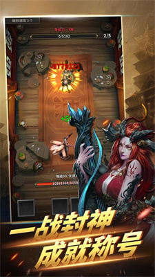 神将录安卓版下载安装包