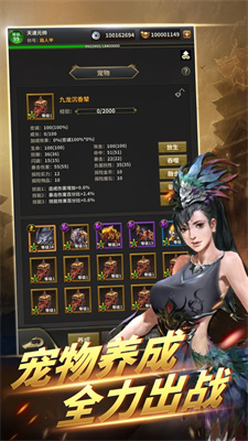 神将录安卓版下载