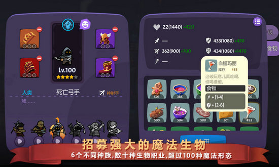 炼金战争免费版ios版