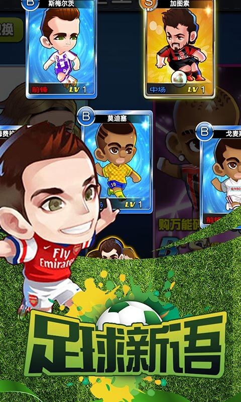 足球新语安卓最新版