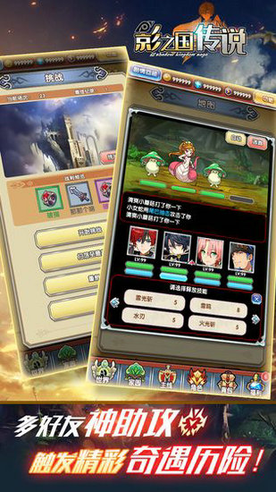 影之国传说苹果版免费版下载安装