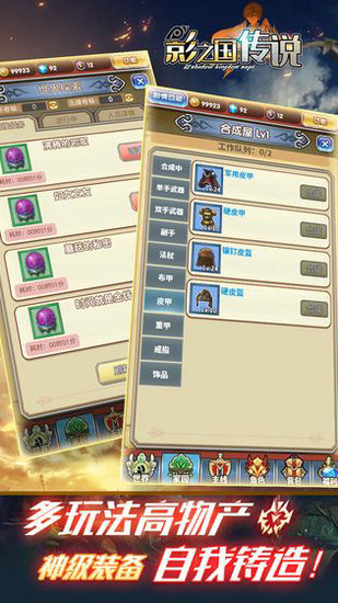 影之国传说苹果版免费版下载安装