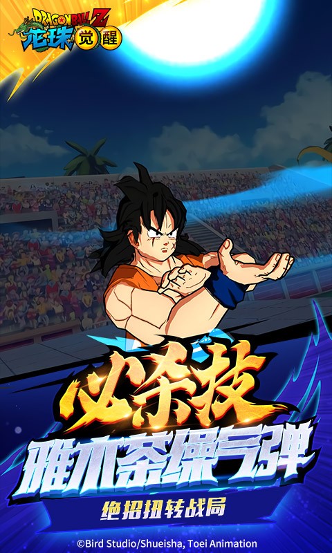 龙珠激斗无限钻石版最新版