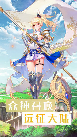 神谕之歌ios版手机免费下载