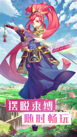 神谕之歌ios版手机免费下载