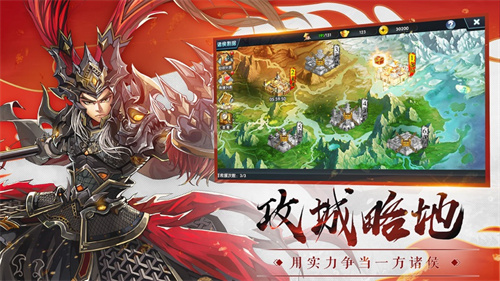 乱战三国最新2022手游版