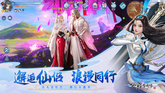 仙剑奇侠传四手游ios免费下载手机版