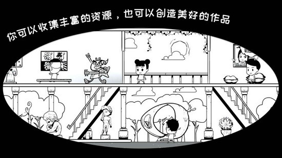 众生游免费版ios版