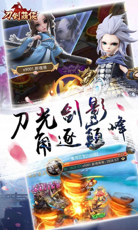 刀剑萌侠h5安卓最新版