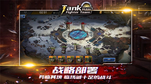坦克军团游戏下载手机版