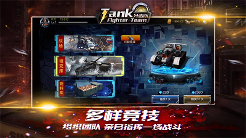坦克军团手游版下载