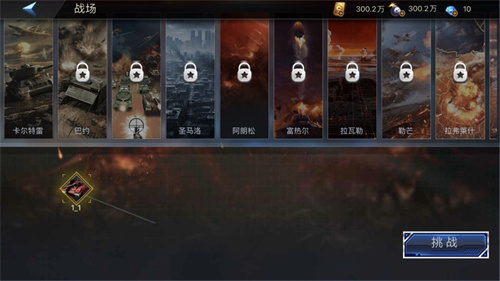 坦克军团免费下载手机游戏