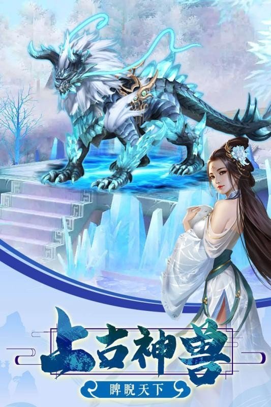 九界轩辕决ios版手机免费下载