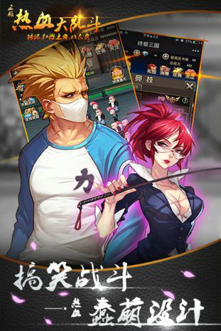 热血大乱斗h5在线玩苹果版免费版下载