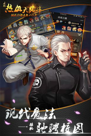 热血大乱斗h5在线玩苹果版免费版下载