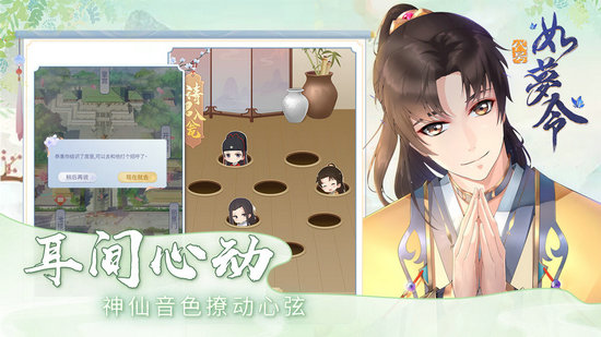 代号如梦令游戏ios版