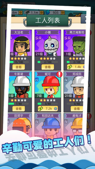 我要盖大楼2免费版手机版