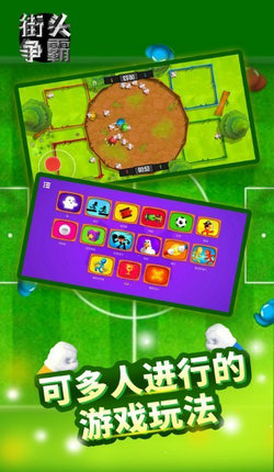 街头争霸手机版ios版下载