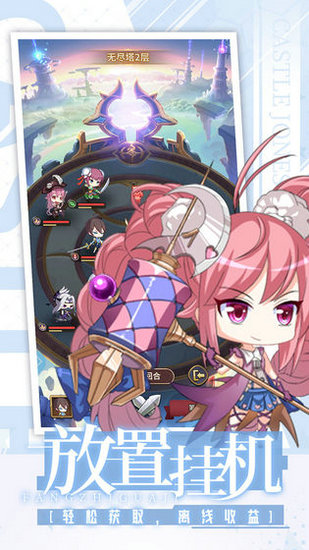 城堡奇兵手游免费下载苹果版