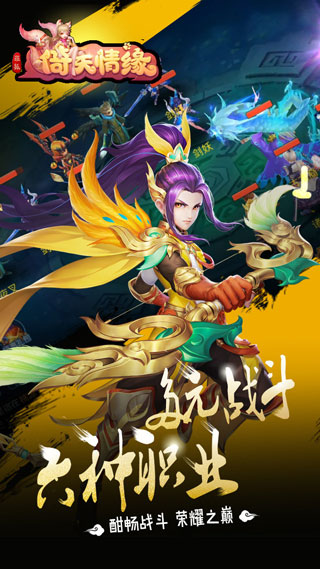 倚天情缘免费下载安装