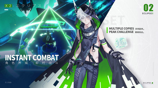 X2手游苹果版手机版