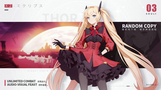 X2手游苹果版手机版