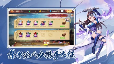 射雕英雄传3d免费版