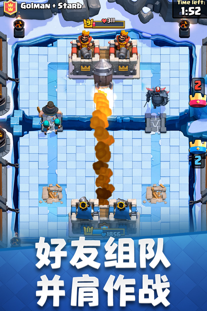 部落冲突皇室战争免费版