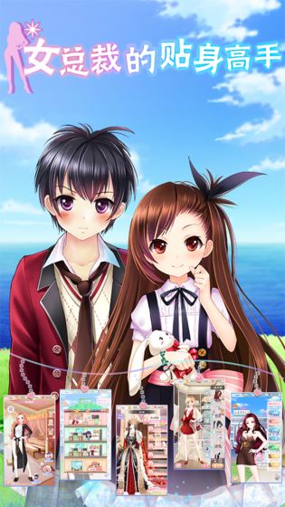女总裁的贴身高手免费版苹果版下载