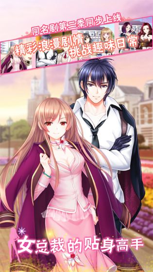 女总裁的贴身高手免费版苹果版下载