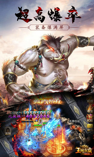 王城争霸h5公益服免费下载苹果版