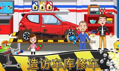 我的城镇汽车手机中文版