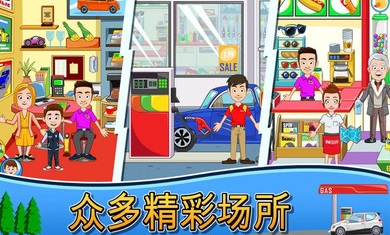 我的城镇汽车手机中文版