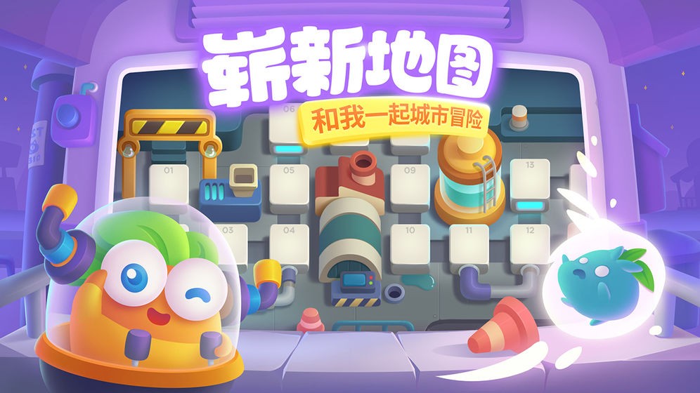 保卫萝卜3腾讯版安卓版