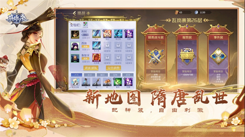 英雄杀手机版下载