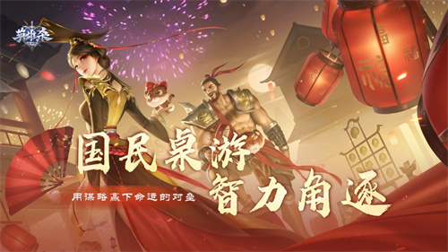 英雄杀苹果手机版下载