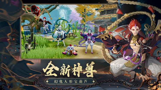 神雕侠侣2开服正式版