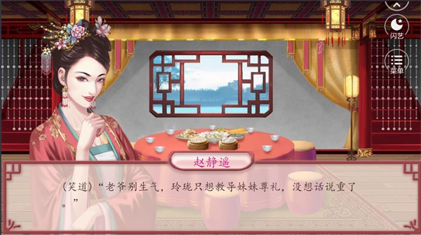 妃笑长安城苹果版下载安装