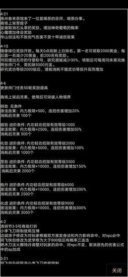 扬城风云录手游正版