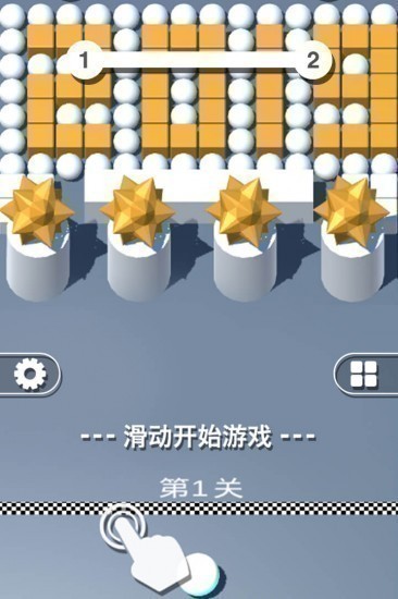 球球大冲撞免费版ios下载