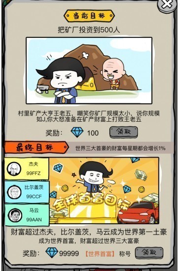 土豪传奇红包版免费版下载安装