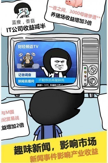 土豪传奇红包版免费版下载安装