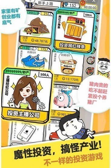 土豪传奇红包版免费版下载安装